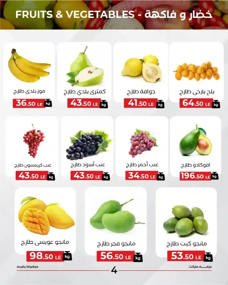 Arafa Market offers