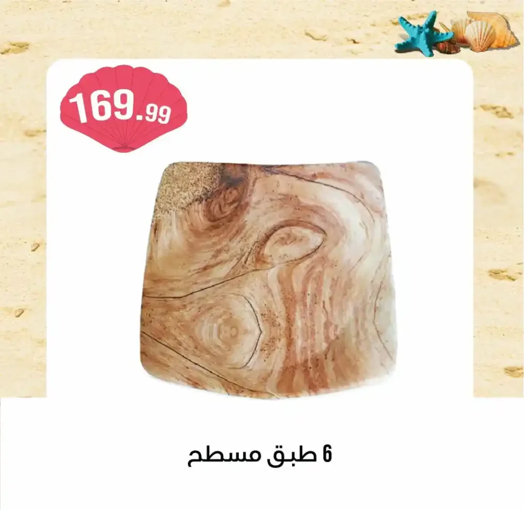 6th of October Center Offers