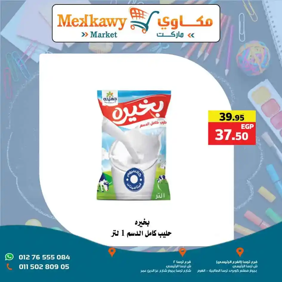 Makkawi Market offers
