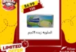 عروض هايبر النسر 🦅 – خصومات منتصف الأسبوع