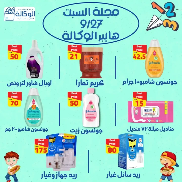 Hyper Agency Offers