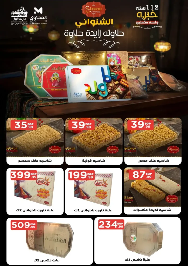 Al-Mahlawi Stores Hypermarket Offers