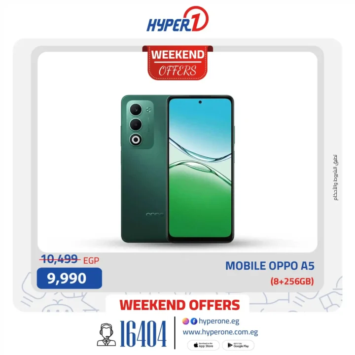 عروض هايبر وان Hyperone