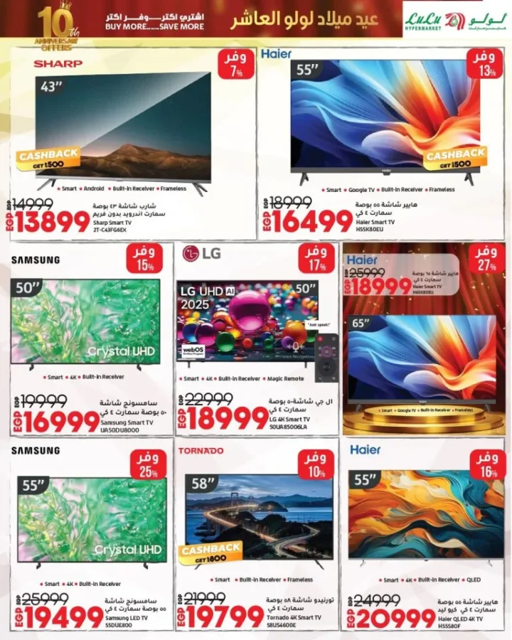 Lulu Hypermarket's 10th Birthday - Huge Discounts and Unmissable Offers in Egypt