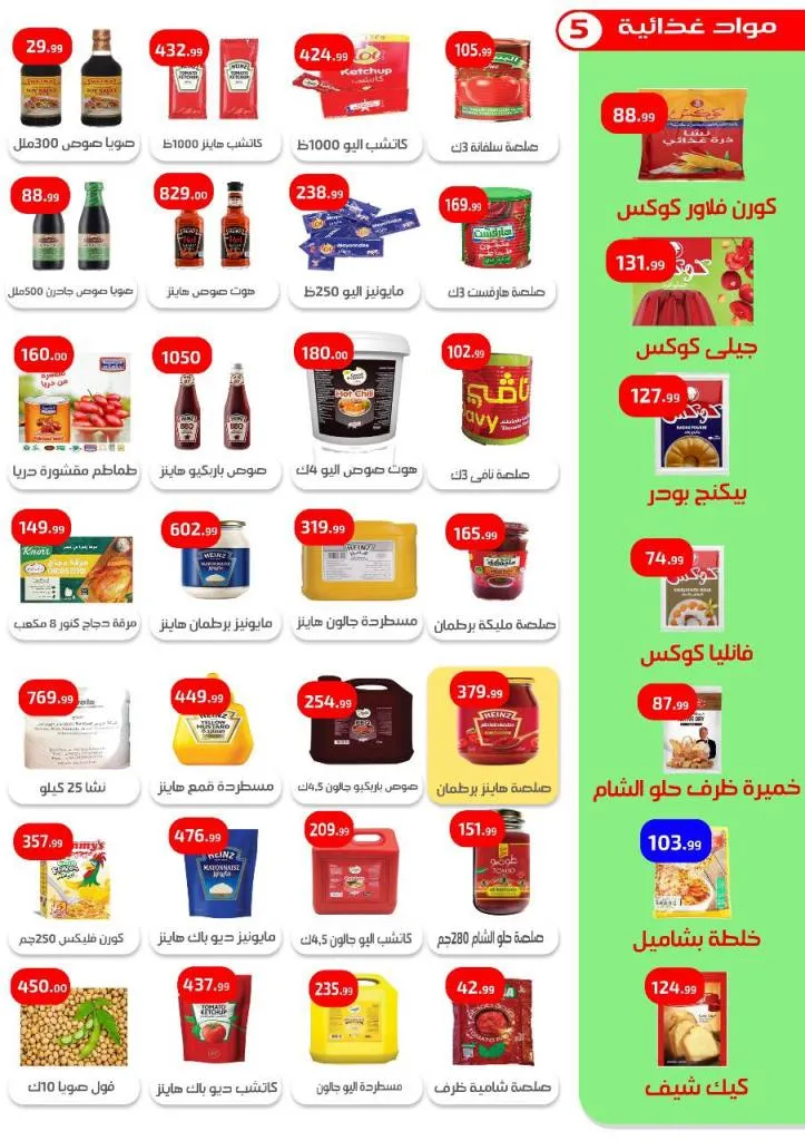The best offers from Ihab El Prince Trading Establishment in Sharm El Sheikh