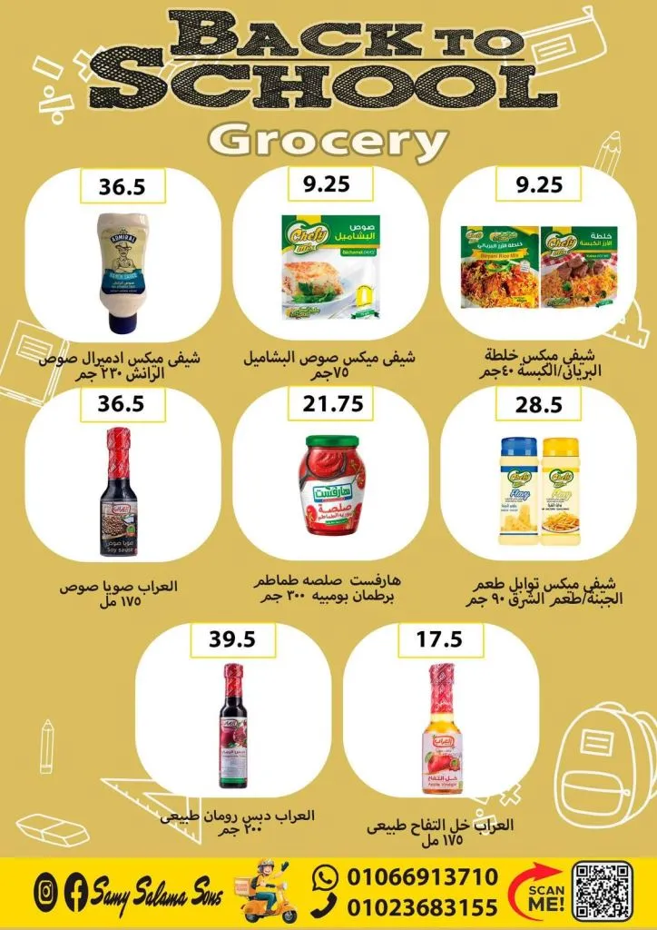 Hyper Sami Salama & Sons Back to School Offers