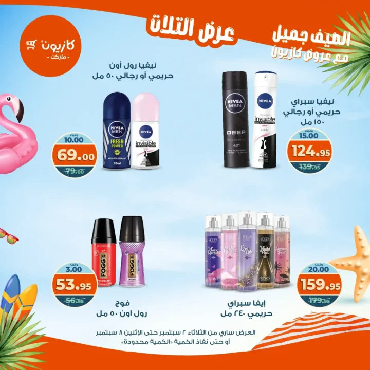 Kazyon offers on "Tuesday Offer"