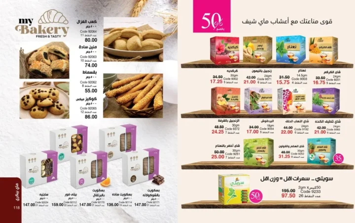 My Way October 2025 Catalog | Exclusive Offers on Perfumes, Makeup, and Skincare Products