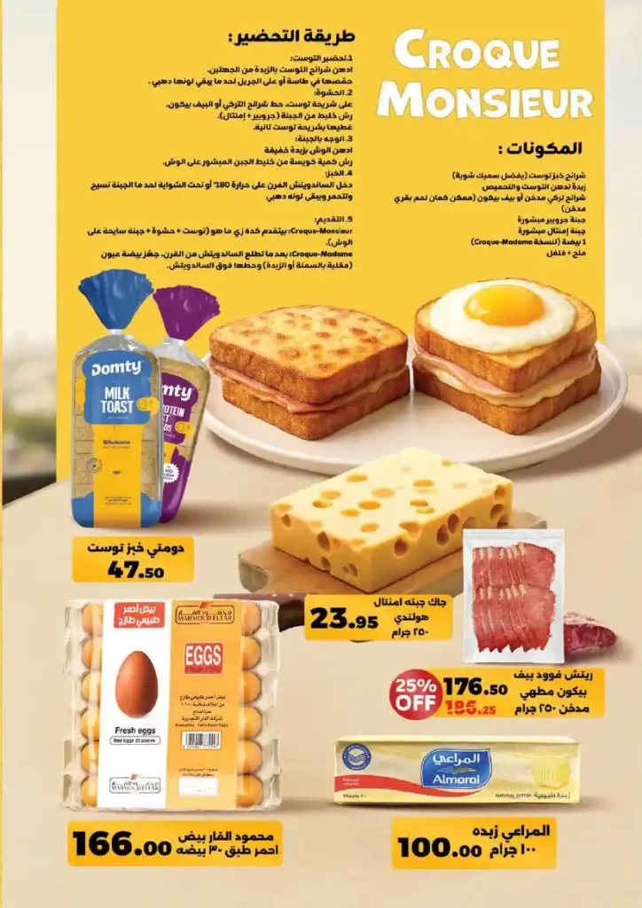 Mahmoud Al Far Market offers