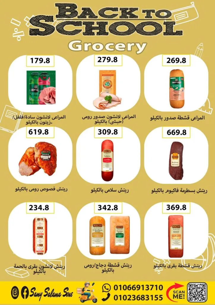 Hyper Sami Salama & Sons Back to School Offers