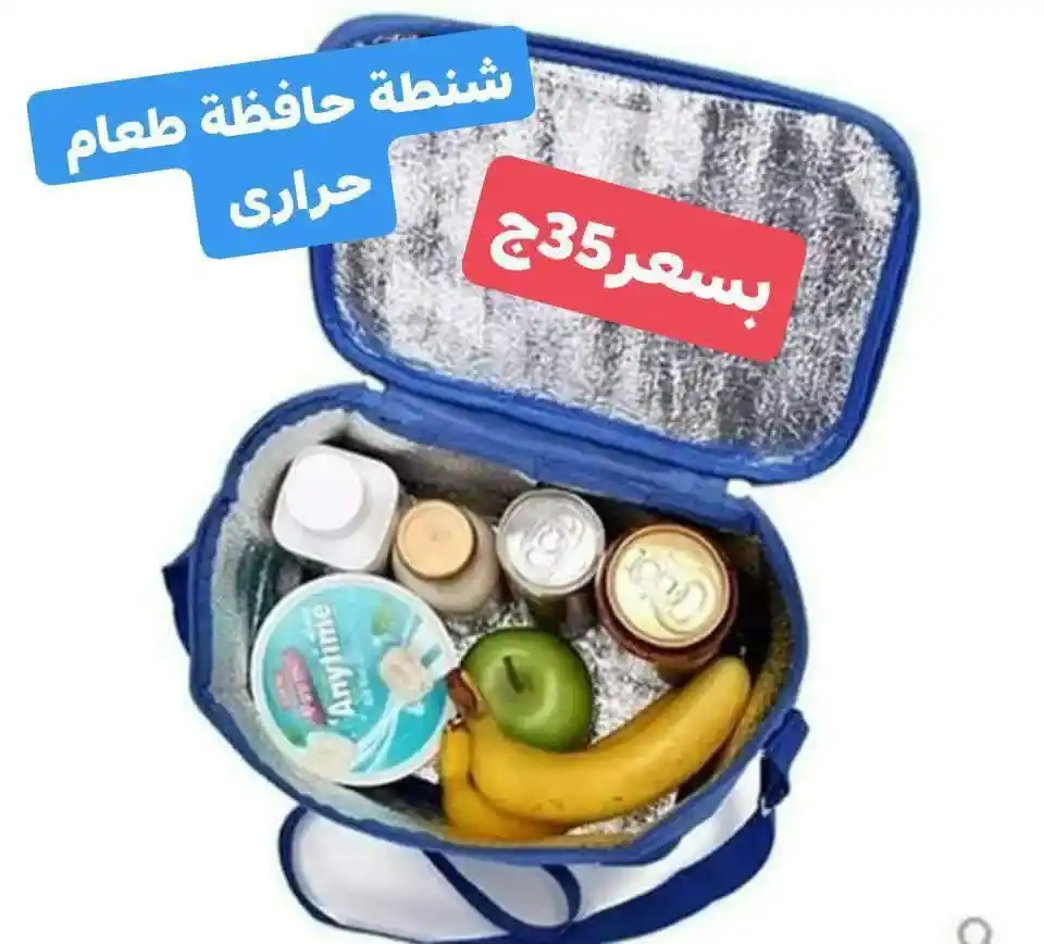 Al Shorouk Home Appliances Offers