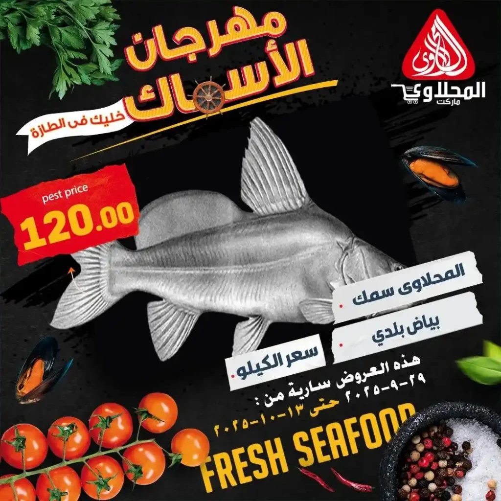 Al-Mahlawi Market offers