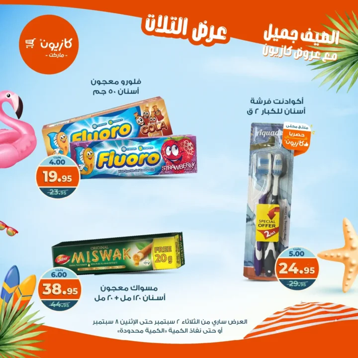 Kazyon offers on "Tuesday Offer"