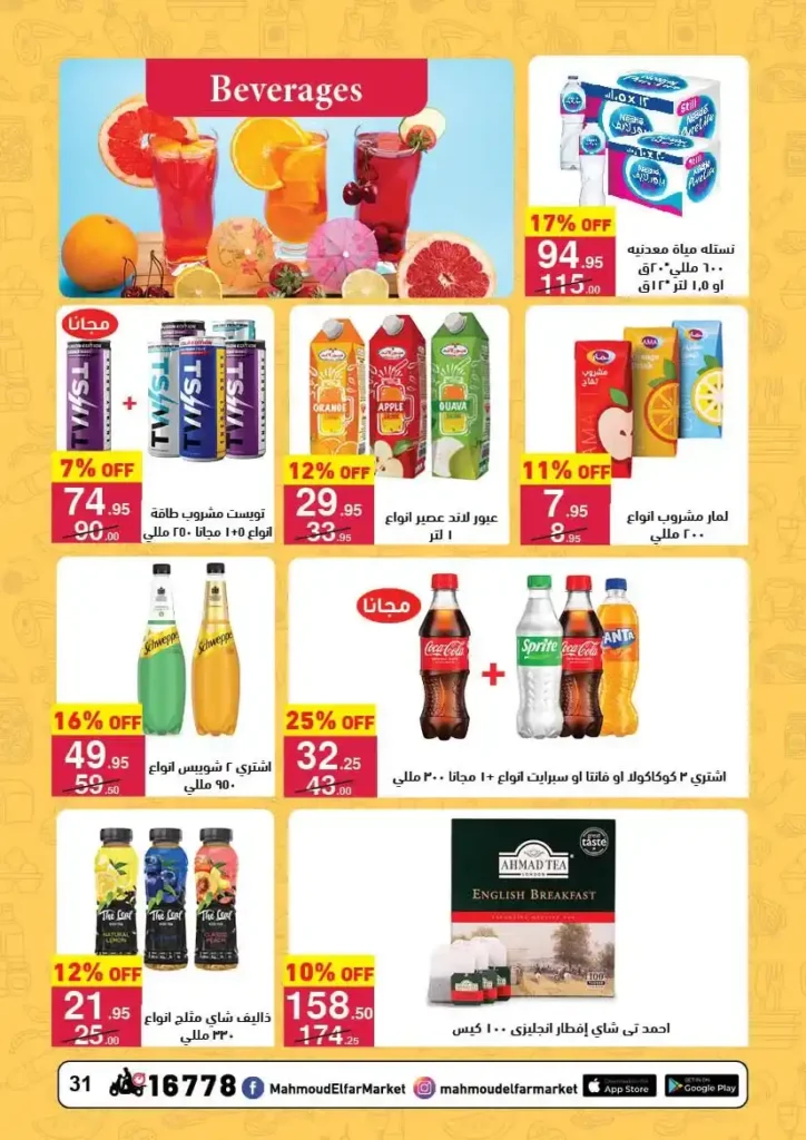 Mahmoud Al Far Market offers