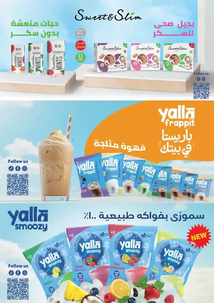 Mahmoud Al Far Market offers