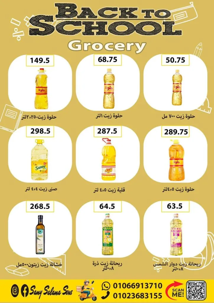 Hyper Sami Salama & Sons Back to School Offers