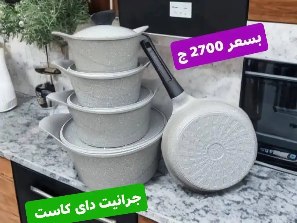 Al Shorouk Home Appliances Offers