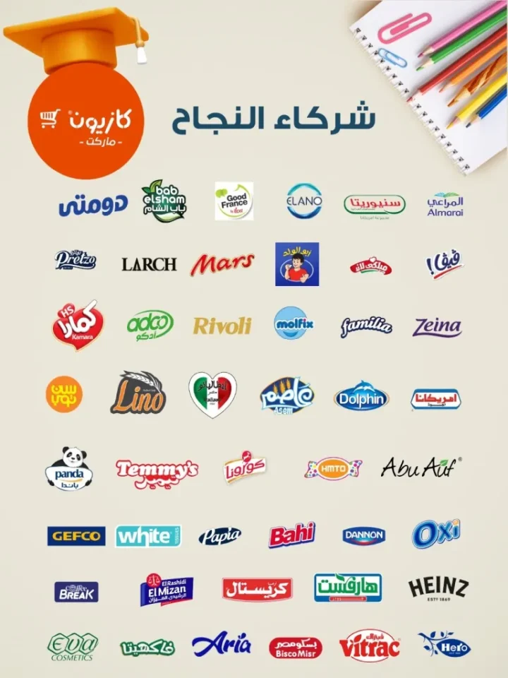 Kazyon Back to School Offers from September 16 to 22, 2025 - Tuesday Offer
