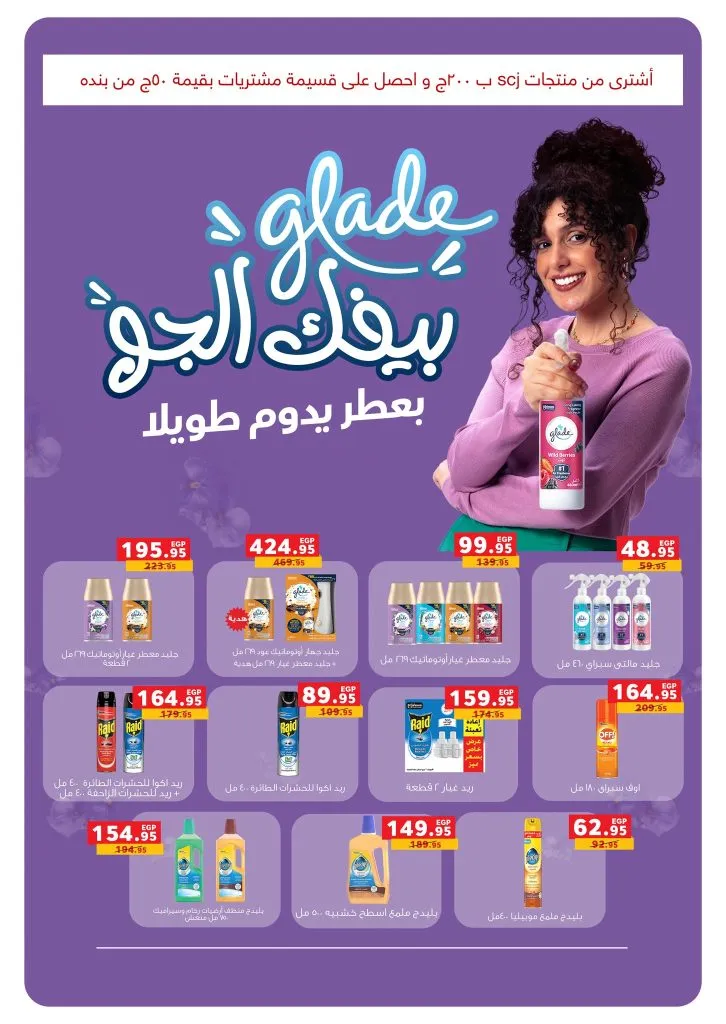 Panda Egypt offers and millions of prizes - from September 16 to 30, 2025 - Panda