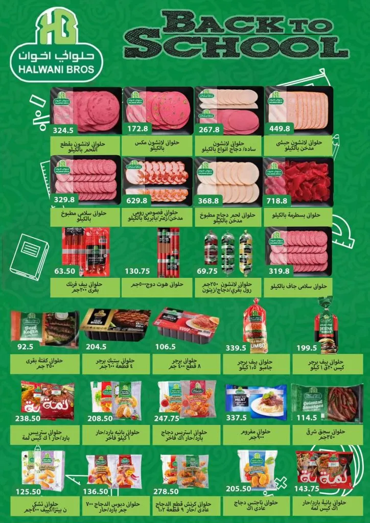 Hyper Sami Salama & Sons Back to School Offers