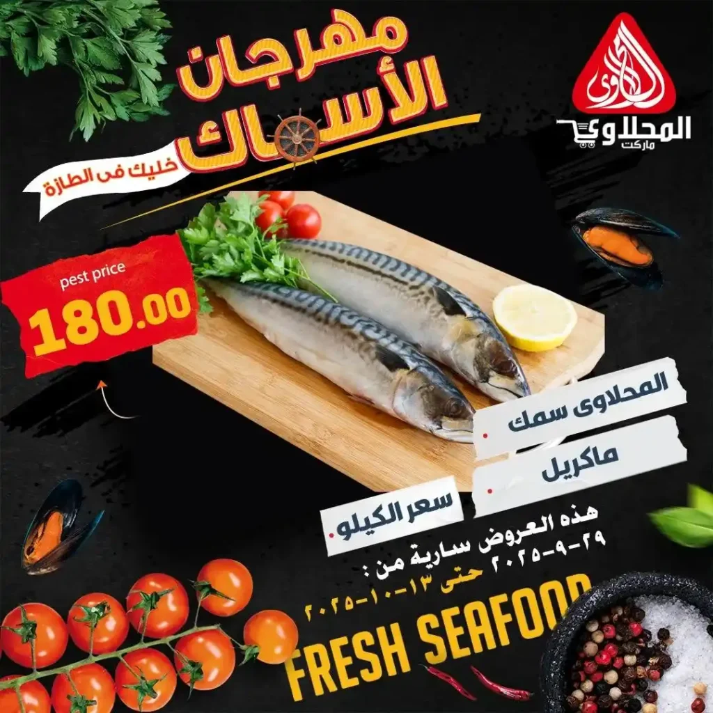 Al-Mahlawi Market offers