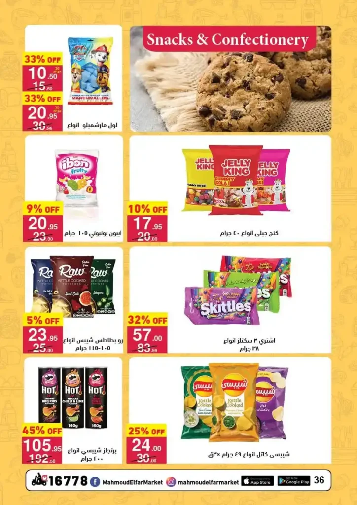 Mahmoud Al Far Market offers
