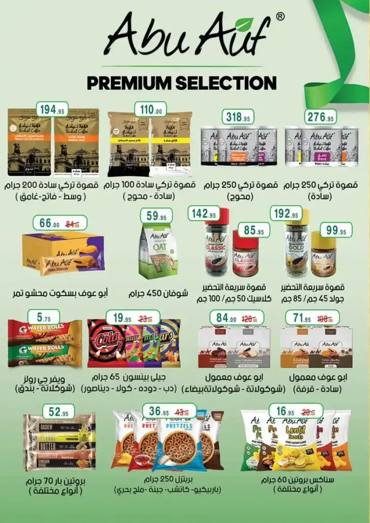 Mahmoud Al Far Market offers