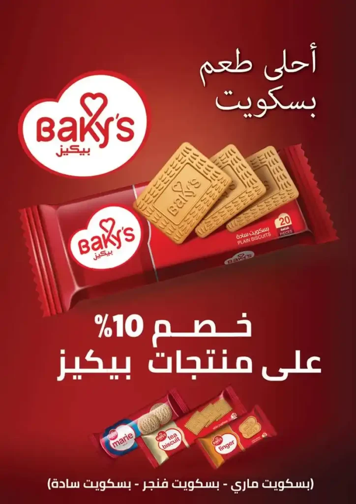 Mahmoud Al Far Market offers