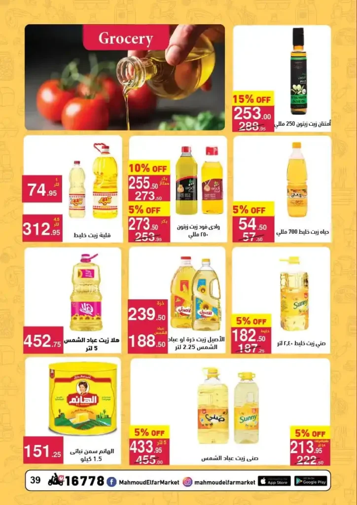 Mahmoud Al Far Market offers