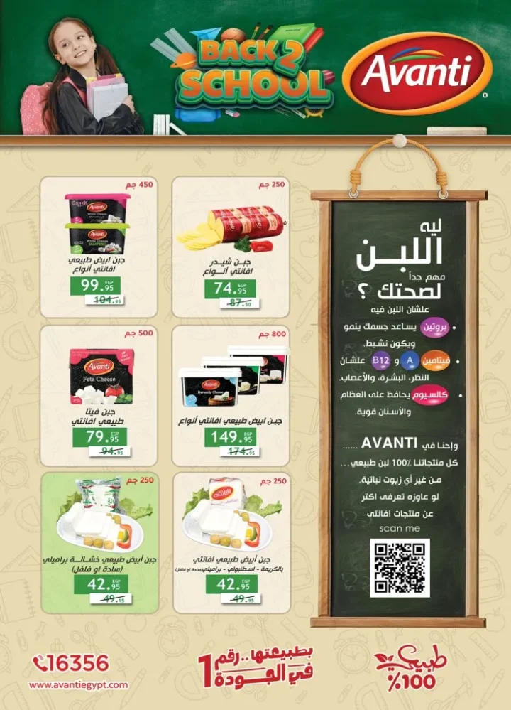 عيد ميلاد الراية ماركت الـ 29 : عروض تخفيضات ونقاط هدايا لا تفوت