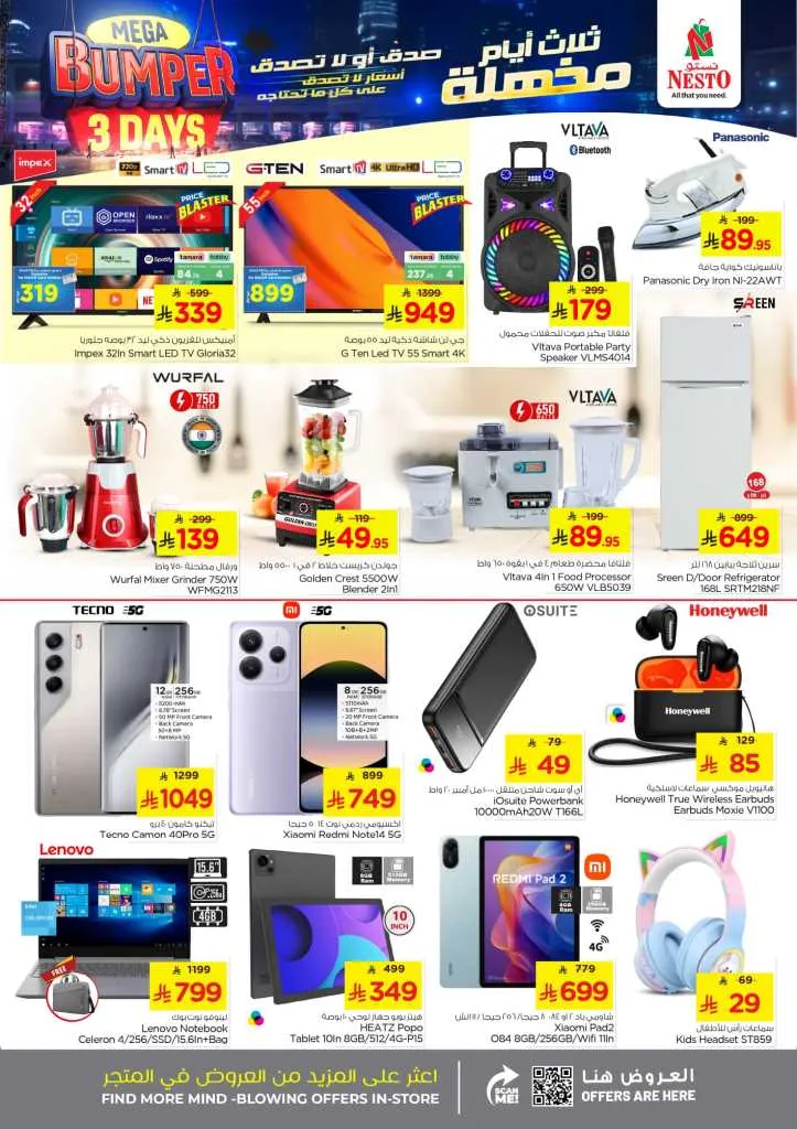 عروض نستو الدمام 28 – 30 سبتمبر 2025 | تخفيضات ميجا بامبر 3 أيام 🛒