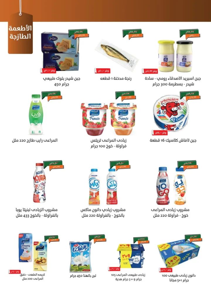 عروض خير زمان خصومات العودة للمدارس على كل احتياجات البيت حتى 15 سبتمبر 2025