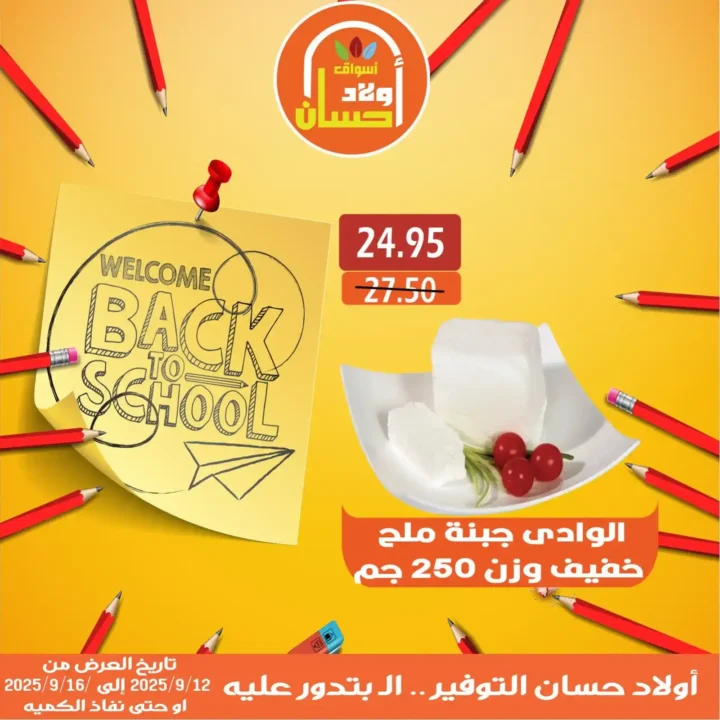 Offers of Oulad Hassan markets