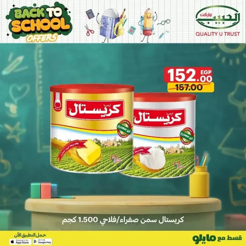 Habib Market offers