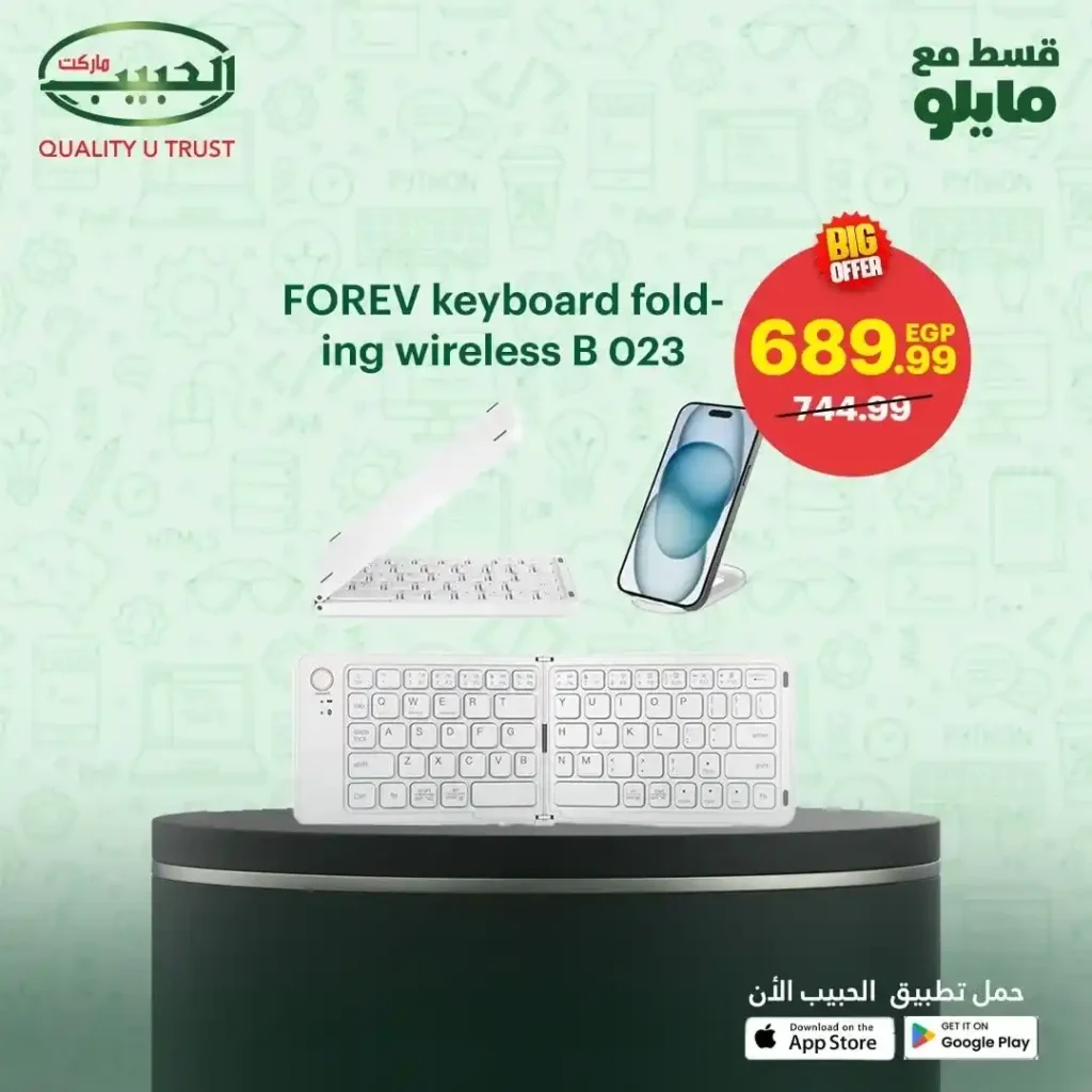 عروض الحبيب ماركت على قسم الكمبيوتر 