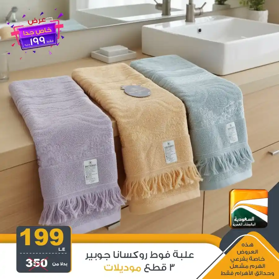 Saudi Arabia offers modern furniture