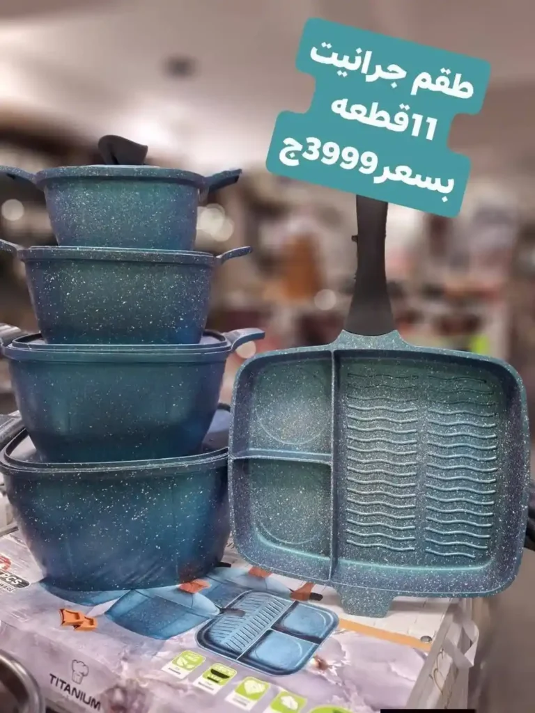 عروض الشروق للأدوات المنزلية