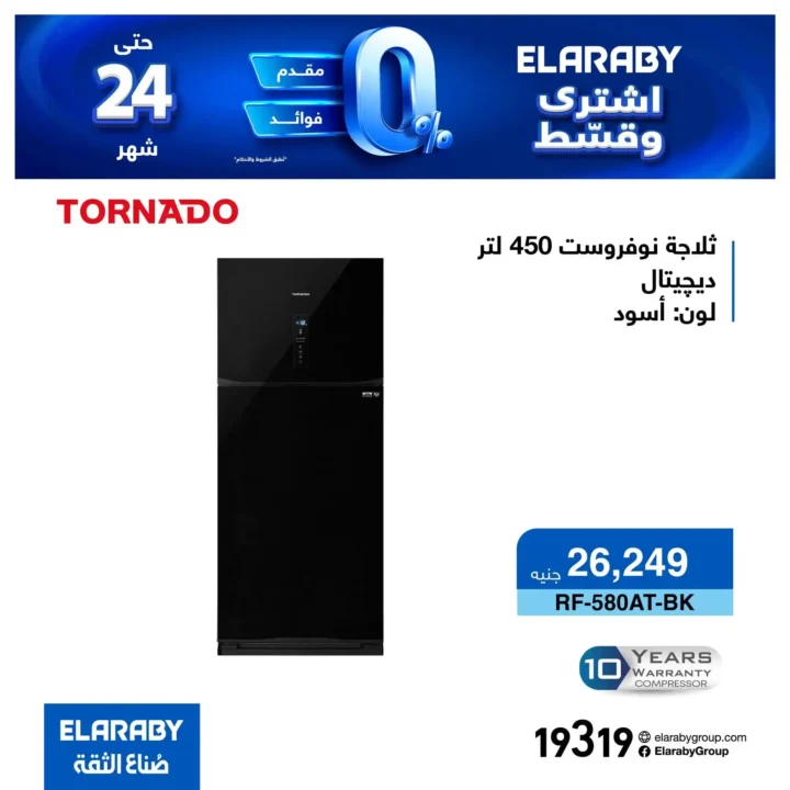 Al Arabi Group offers on refrigerators