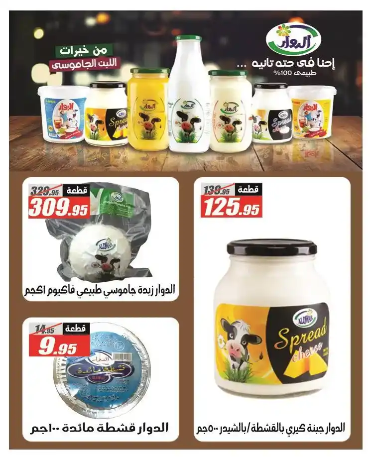عروض الفرجاني هايبر ماركت Back to School