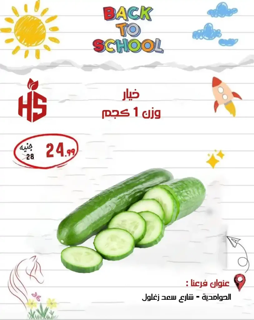 عروض أولاد حسان 