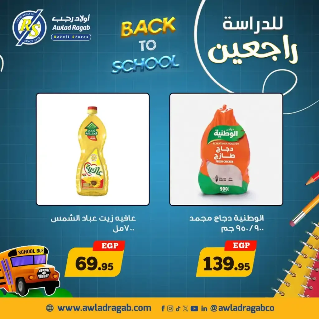 Ragab Boys Back to School Offers