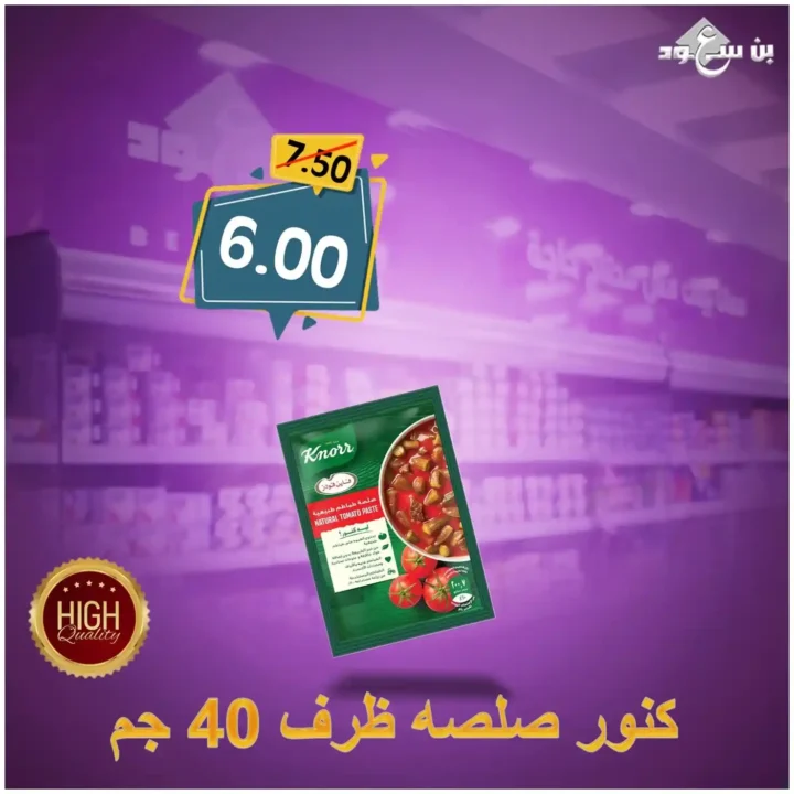 عروض بن سعود قنا 