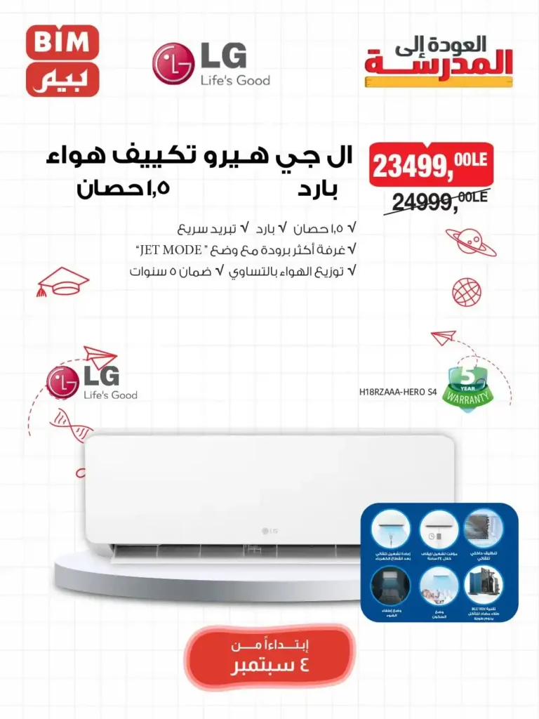 عروض بيم مصر BIM Misr