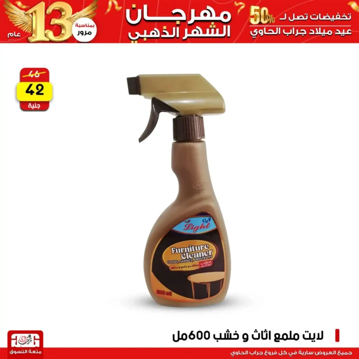 عروض جراب الحاوي Grab Elhawy 