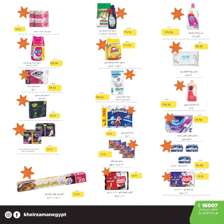 Khair Zaman offers from September 16 to 30, 2025