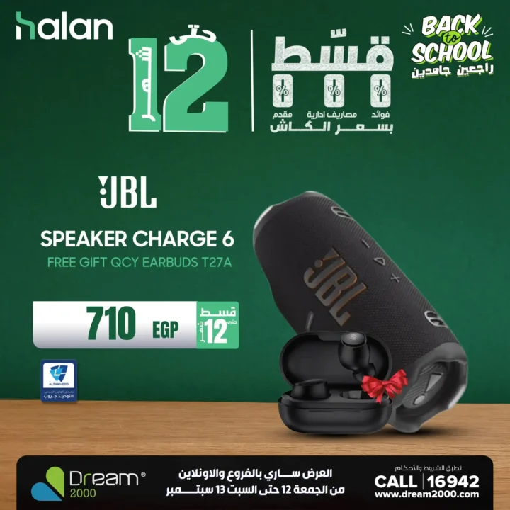 عروض دريم 2000 ستورز 