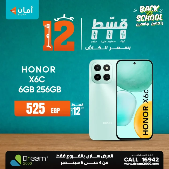 عروض دريم 2000 ستورز 