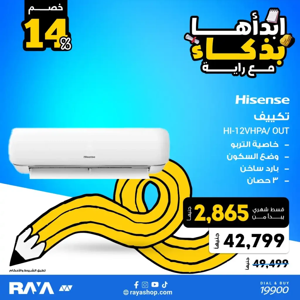 Raya Shop Offers