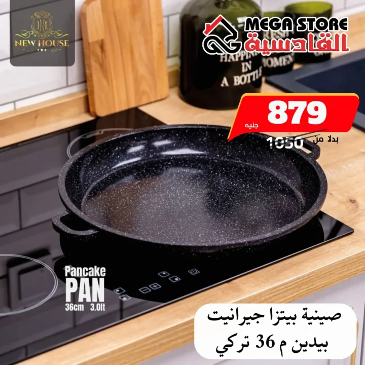 Al Qadisiyah Center Offers