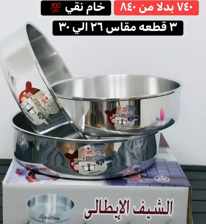 عروض سنتر عجايب للأدوات المنزلية
